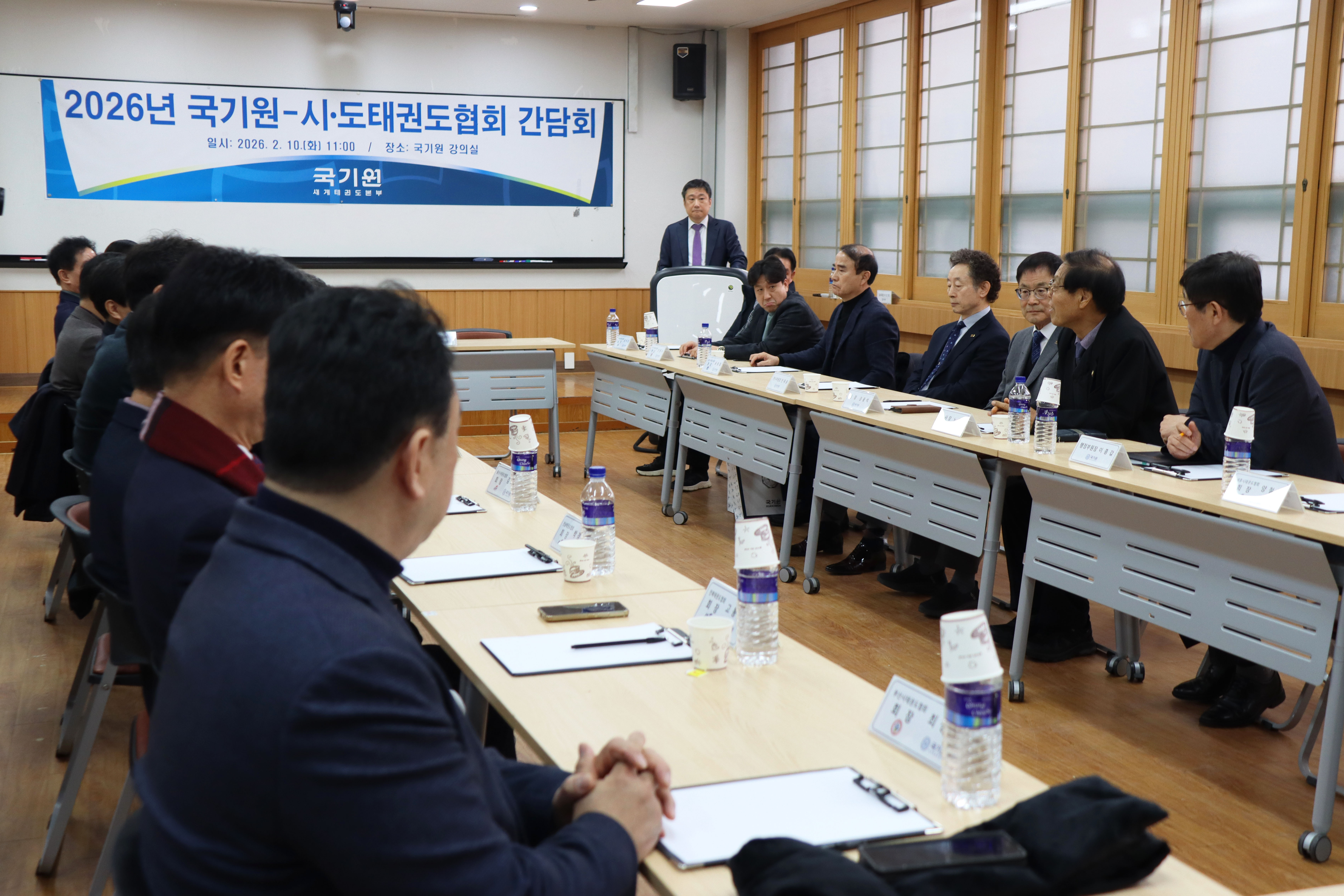 2026년 국기원-시·도태권도협회 간담회 - 간담회 전경1