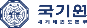국기원 로고
