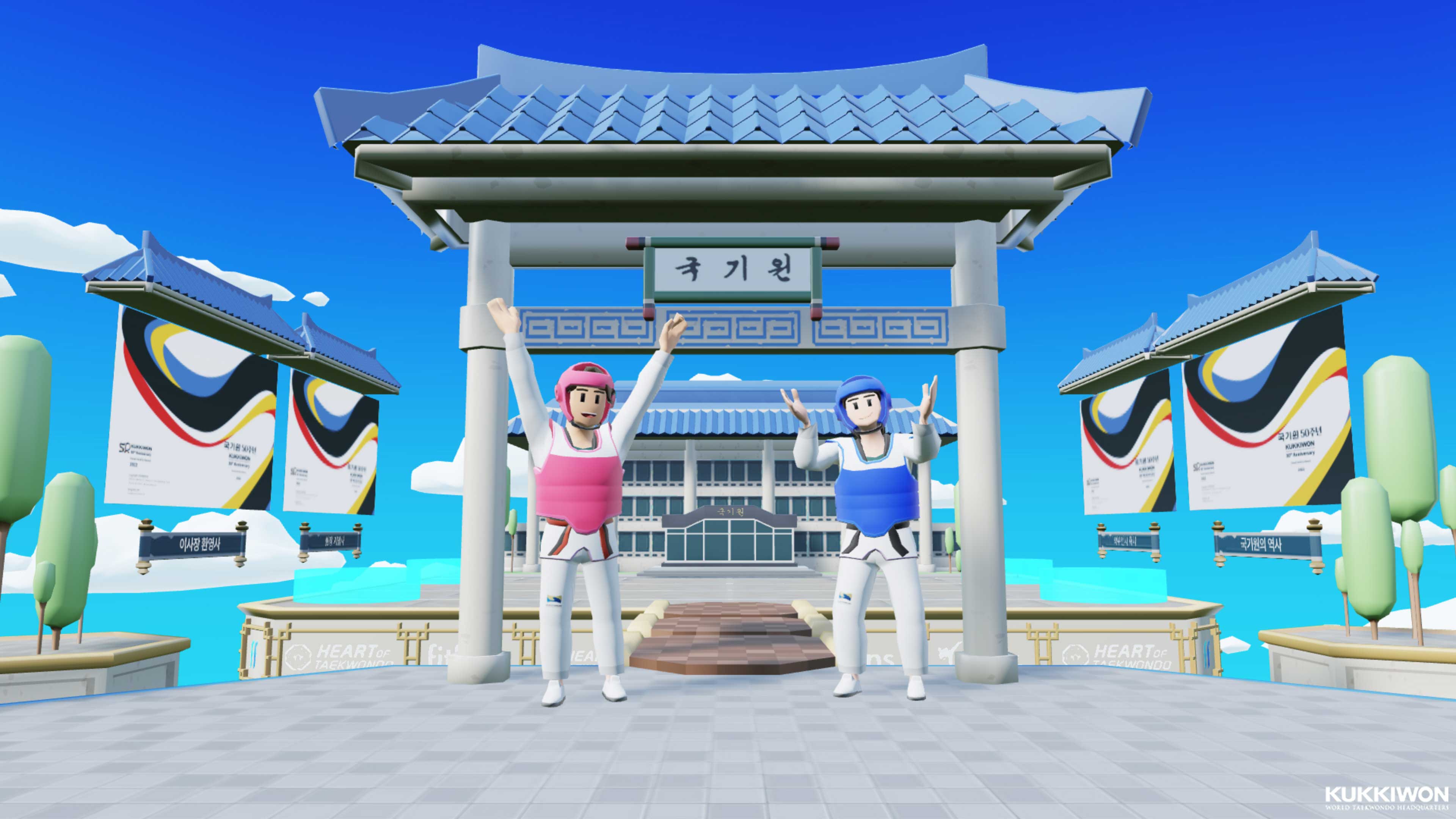 2022년 3월 30일 메타버스에서 열린 ‘국기(國技) 태권도 지정의 날 기념식’.